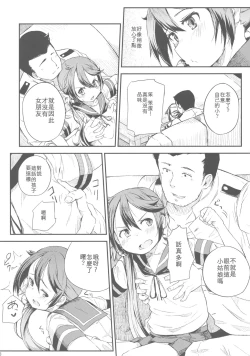Page 10 of Watashi no Kuso Teitoku3