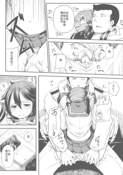 Page 21 of Watashi no Kuso Teitoku3