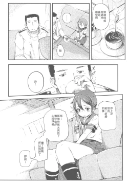 Page 4 of Watashi no Kuso Teitoku3