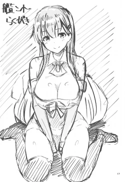 Page 15 of Suzuya Kai Ni to Sukebena Koto Shitai Hon