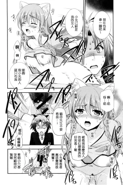 Page 115 of Irokoi Shojo | 色戀少女