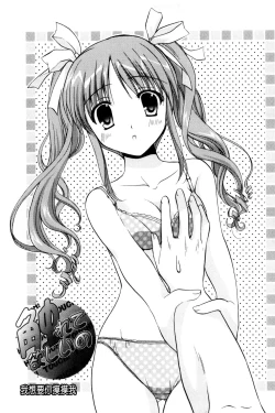 Page 144 of Irokoi Shojo | 色戀少女