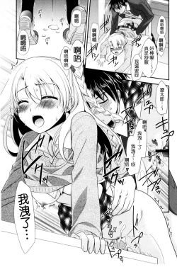 Page 24 of Irokoi Shojo | 色戀少女