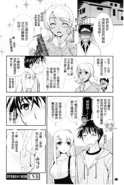 Page 25 of Irokoi Shojo | 色戀少女