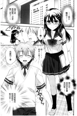 Page 26 of Irokoi Shojo | 色戀少女