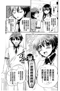 Page 36 of Irokoi Shojo | 色戀少女