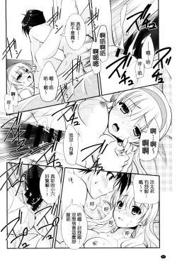 Page 67 of Irokoi Shojo | 色戀少女