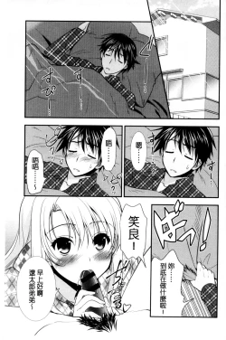 Page 6 of Irokoi Shojo | 色戀少女