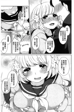 Page 31 of Oyatsu no Jikan | 吃點心的時間到