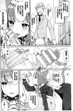 Page 101 of Yumemiru Slave | 如夢似幻的性奴隸