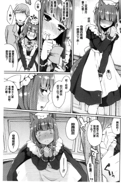 Page 104 of Yumemiru Slave | 如夢似幻的性奴隸