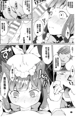 Page 105 of Yumemiru Slave | 如夢似幻的性奴隸