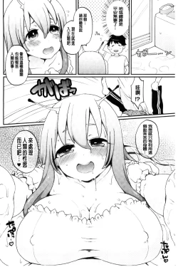 Page 139 of Yumemiru Slave | 如夢似幻的性奴隸