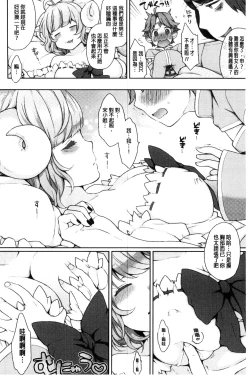 Page 45 of Yumemiru Slave | 如夢似幻的性奴隸