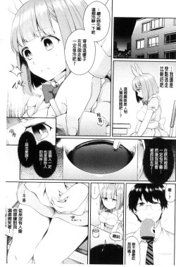 Page 70 of Yumemiru Slave | 如夢似幻的性奴隸