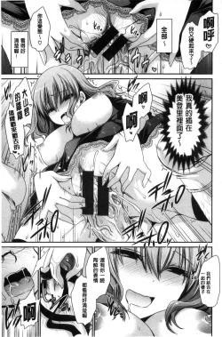 Page 110 of Sex Girl Friends | 性愛用的淫蕩性感女友們