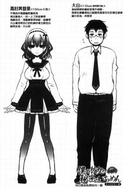 Page 117 of Sex Girl Friends | 性愛用的淫蕩性感女友們