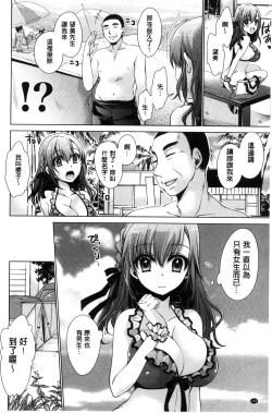 Page 119 of Sex Girl Friends | 性愛用的淫蕩性感女友們