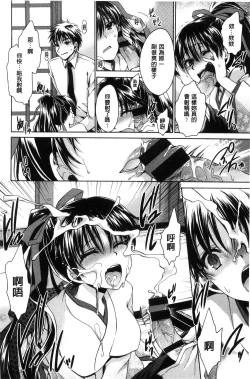Page 143 of Sex Girl Friends | 性愛用的淫蕩性感女友們