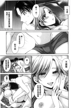 Page 14 of Sex Girl Friends | 性愛用的淫蕩性感女友們