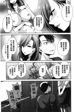 Page 24 of Sex Girl Friends | 性愛用的淫蕩性感女友們