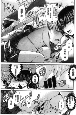 Page 42 of Sex Girl Friends | 性愛用的淫蕩性感女友們