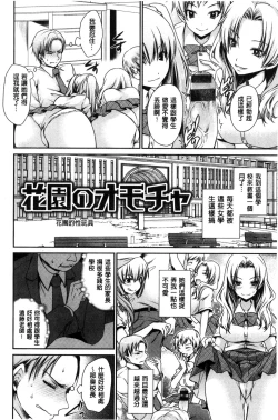 Page 57 of Sex Girl Friends | 性愛用的淫蕩性感女友們