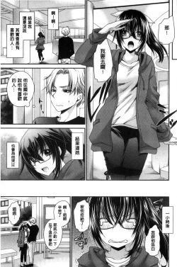 Page 78 of Sex Girl Friends | 性愛用的淫蕩性感女友們