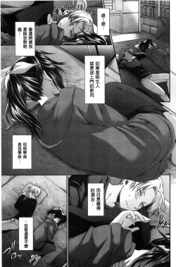 Page 80 of Sex Girl Friends | 性愛用的淫蕩性感女友們