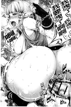 Page 42 of Fantastic Mariage | 幻想生物女孩的婚姻性活