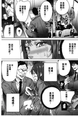 Page 102 of Hitozuma Kyoushi Kari - Horny wife Teacher Fuck! | 人妻教師狩獵