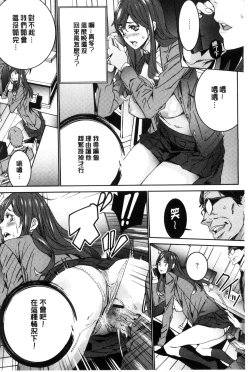 Page 103 of Hitozuma Kyoushi Kari - Horny wife Teacher Fuck! | 人妻教師狩獵