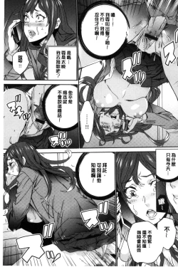 Page 104 of Hitozuma Kyoushi Kari - Horny wife Teacher Fuck! | 人妻教師狩獵