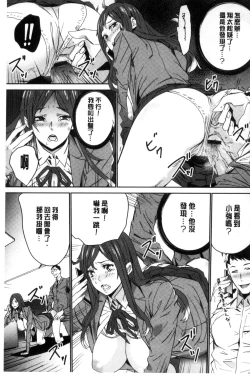 Page 106 of Hitozuma Kyoushi Kari - Horny wife Teacher Fuck! | 人妻教師狩獵