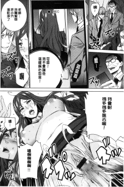 Page 123 of Hitozuma Kyoushi Kari - Horny wife Teacher Fuck! | 人妻教師狩獵