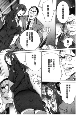 Page 127 of Hitozuma Kyoushi Kari - Horny wife Teacher Fuck! | 人妻教師狩獵