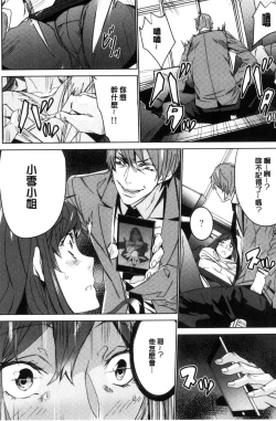 Page 12 of Hitozuma Kyoushi Kari - Horny wife Teacher Fuck! | 人妻教師狩獵