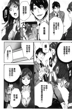 Page 130 of Hitozuma Kyoushi Kari - Horny wife Teacher Fuck! | 人妻教師狩獵