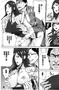 Page 132 of Hitozuma Kyoushi Kari - Horny wife Teacher Fuck! | 人妻教師狩獵