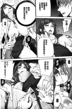 Page 142 of Hitozuma Kyoushi Kari - Horny wife Teacher Fuck! | 人妻教師狩獵