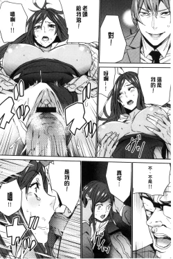 Page 155 of Hitozuma Kyoushi Kari - Horny wife Teacher Fuck! | 人妻教師狩獵