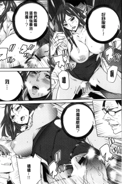 Page 161 of Hitozuma Kyoushi Kari - Horny wife Teacher Fuck! | 人妻教師狩獵