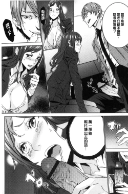 Page 16 of Hitozuma Kyoushi Kari - Horny wife Teacher Fuck! | 人妻教師狩獵