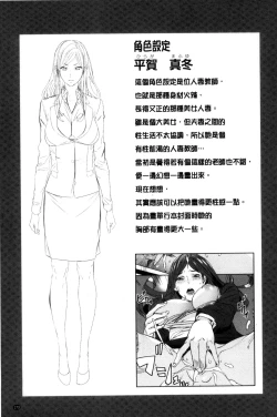 Page 174 of Hitozuma Kyoushi Kari - Horny wife Teacher Fuck! | 人妻教師狩獵