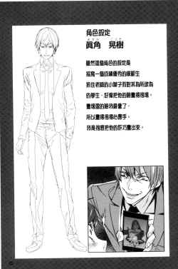 Page 176 of Hitozuma Kyoushi Kari - Horny wife Teacher Fuck! | 人妻教師狩獵