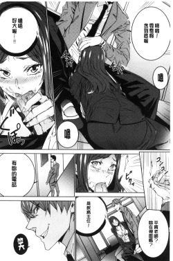 Page 17 of Hitozuma Kyoushi Kari - Horny wife Teacher Fuck! | 人妻教師狩獵