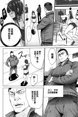 Page 180 of Hitozuma Kyoushi Kari - Horny wife Teacher Fuck! | 人妻教師狩獵