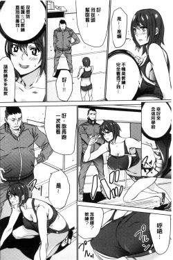 Page 181 of Hitozuma Kyoushi Kari - Horny wife Teacher Fuck! | 人妻教師狩獵