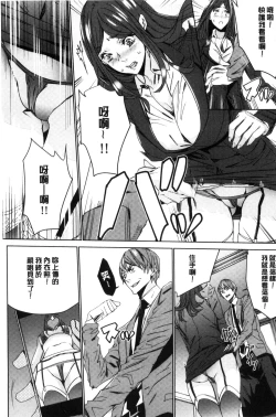 Page 24 of Hitozuma Kyoushi Kari - Horny wife Teacher Fuck! | 人妻教師狩獵