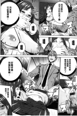 Page 31 of Hitozuma Kyoushi Kari - Horny wife Teacher Fuck! | 人妻教師狩獵